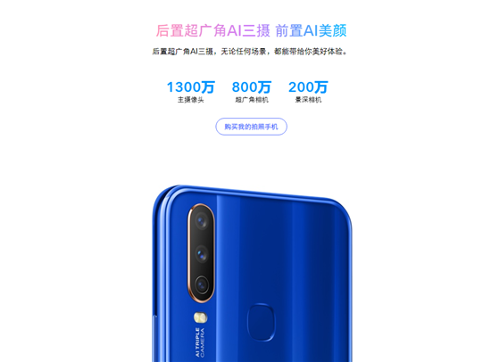 又一千元新秀，vivo U3x攜5000mAh+18W雙引擎閃充正式登場