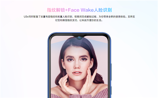 又一千元新秀，vivo U3x攜5000mAh+18W雙引擎閃充正式登場