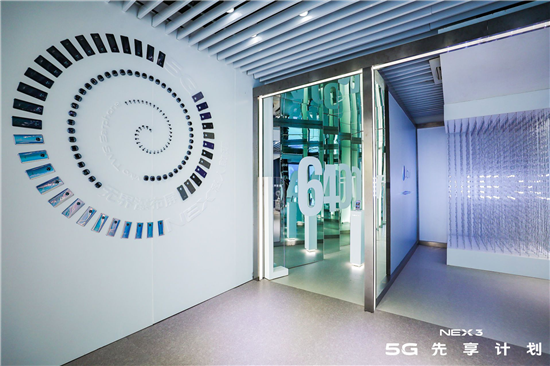 無界傳輸讓你感受科技的溫度 NEX 3 5G體驗(yàn)館正式啟動(dòng)