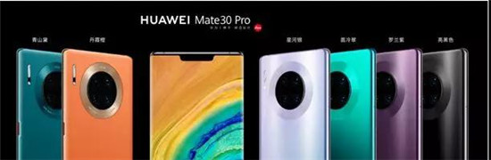 華為第二代5G手機(jī) Mate30系列國(guó)內(nèi)發(fā)布 售價(jià)3999元起