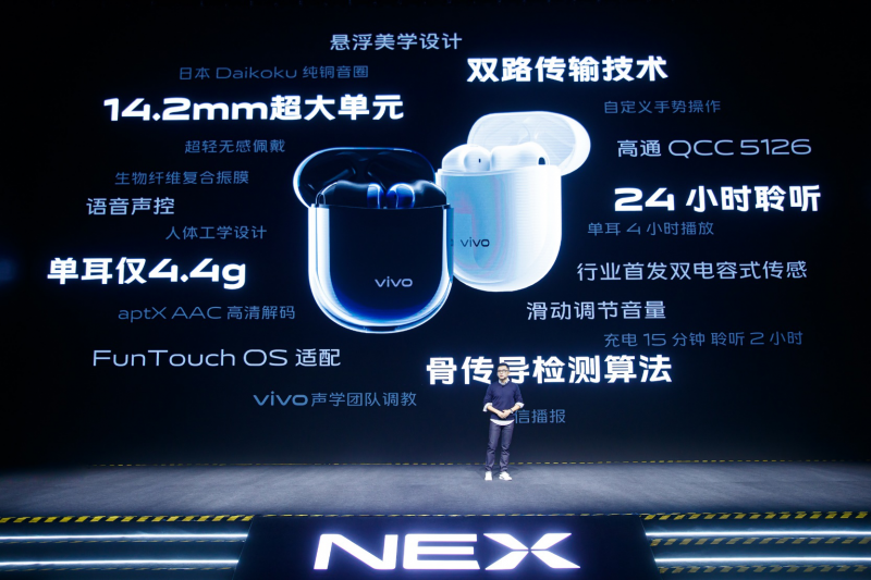 vivo TWS Earphone真無(wú)線(xiàn)藍(lán)牙耳機(jī)正式開(kāi)售