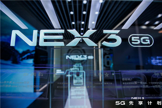 vivo高端旗艦 NEX 3 5G未來無界體驗館帶你遇見未來