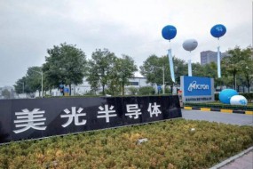 美華為禁令，致美國芯片巨頭美光科技業(yè)績下滑