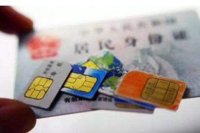 工信部：12月1日起辦手機號要全面實施人像比對