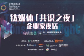 世界互聯(lián)網(wǎng)大會明天（20日）開幕 首次實(shí)現(xiàn)5G網(wǎng)絡(luò)全覆蓋