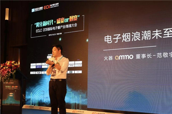 助力產(chǎn)業(yè)發(fā)展:ECLC 2019國際電子煙全產(chǎn)業(yè)鏈接大會圓滿落幕
