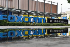 受疫情影響，富士康3月份營(yíng)收同比下滑7.7%