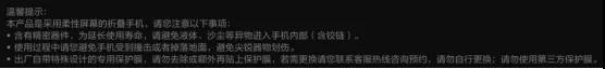 從可折疊手機看國產(chǎn)柔性OLED有多值錢？