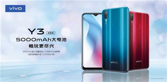 vivo Y3標準版驚喜來襲