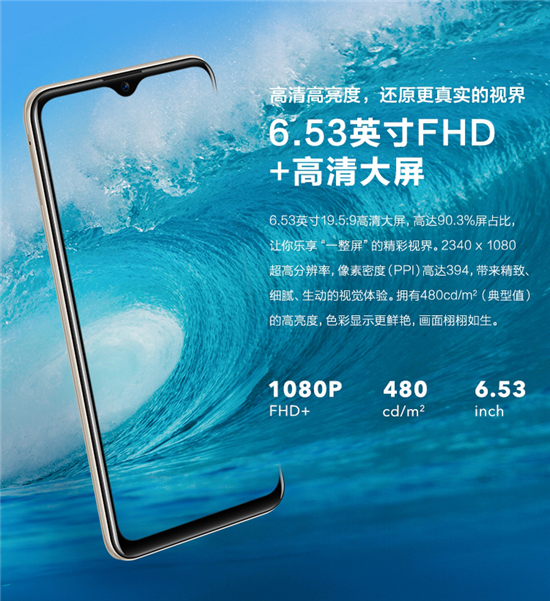 899元起，5000mAh超長(zhǎng)續(xù)航！潮流優(yōu)品vivo U3正式開(kāi)售