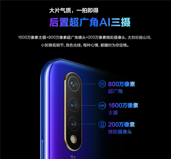 899元起，5000mAh超長(zhǎng)續(xù)航！潮流優(yōu)品vivo U3正式開(kāi)售