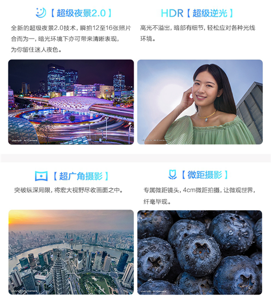 899元起，5000mAh超長(zhǎng)續(xù)航！潮流優(yōu)品vivo U3正式開(kāi)售
