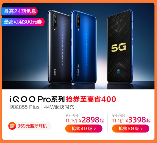 vivo雙11開(kāi)門紅最強(qiáng)攻略：領(lǐng)券最高省500