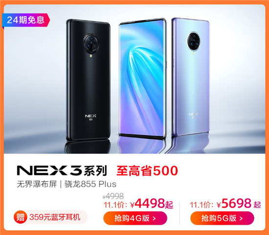 vivo雙11開(kāi)門紅最強(qiáng)攻略：領(lǐng)券最高省500