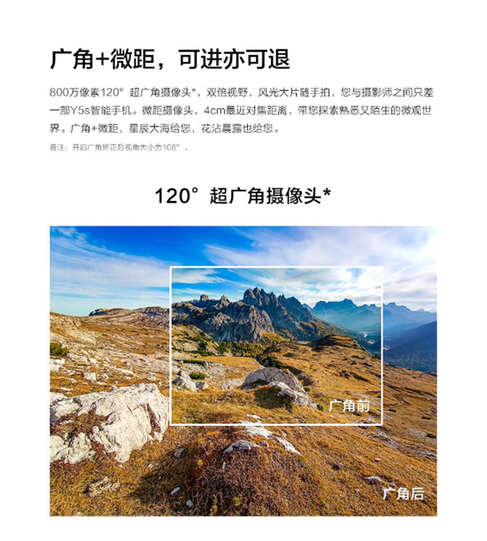大電池超能續(xù)航、AI煥美三攝！vivo Y5s正式開售
