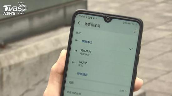 因堅持標(biāo)示“中國臺灣” 臺當(dāng)局欲全臺禁售華為手機