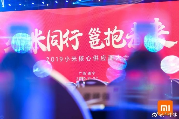 5G手機怎么做？2019小米核心供應(yīng)商大會今天舉行