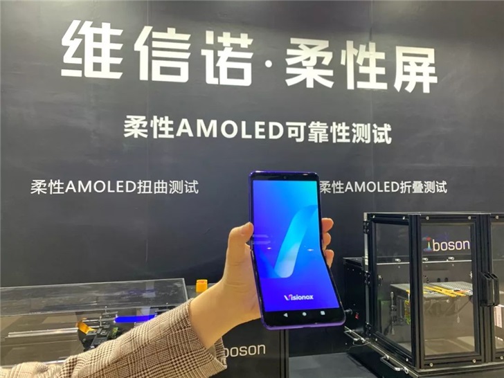 維信諾展示柔性AMOLED超薄折疊掌機，可180度向內(nèi)彎折