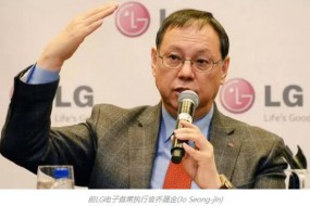 LG電子三季度凈利潤(rùn)暴跌逾30% CEO和多名高管遭撤換