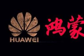 鴻蒙明年將超Linux 成為全球第五大操作系統(tǒng)