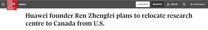 任正非:華為計(jì)劃將位于美國的研發(fā)中心遷往加拿大
