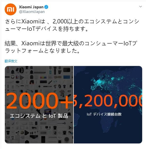 小米公司成世界第四大手機(jī)制造商