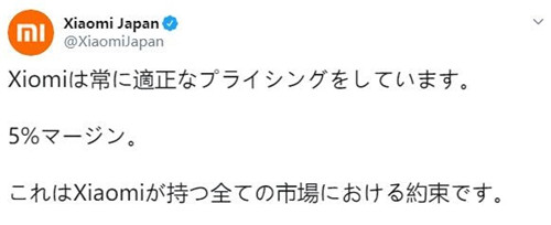 小米公司成世界第四大手機(jī)制造商