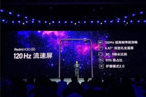 雙挖孔+雙攝+120HZ+5G，紅米Redmi K30是這樣玩LCD屏的，供雙挖屏的面板廠都有誰呢？