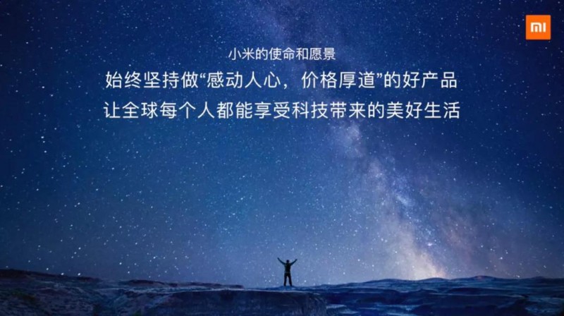 雷軍：創(chuàng)辦小米前后我的一些思考