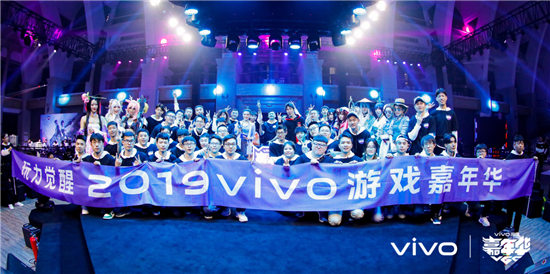vivo游戲嘉年華廣州站圓滿收官 沉浸式游戲體驗(yàn)好評(píng)如潮
