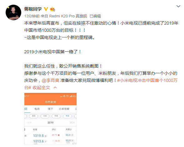 一年1000萬(wàn)臺(tái)的目標(biāo)，小米電視真的做到了