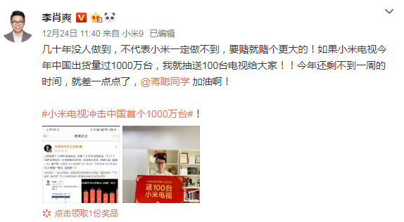 一年1000萬(wàn)臺(tái)的目標(biāo)，小米電視真的做到了