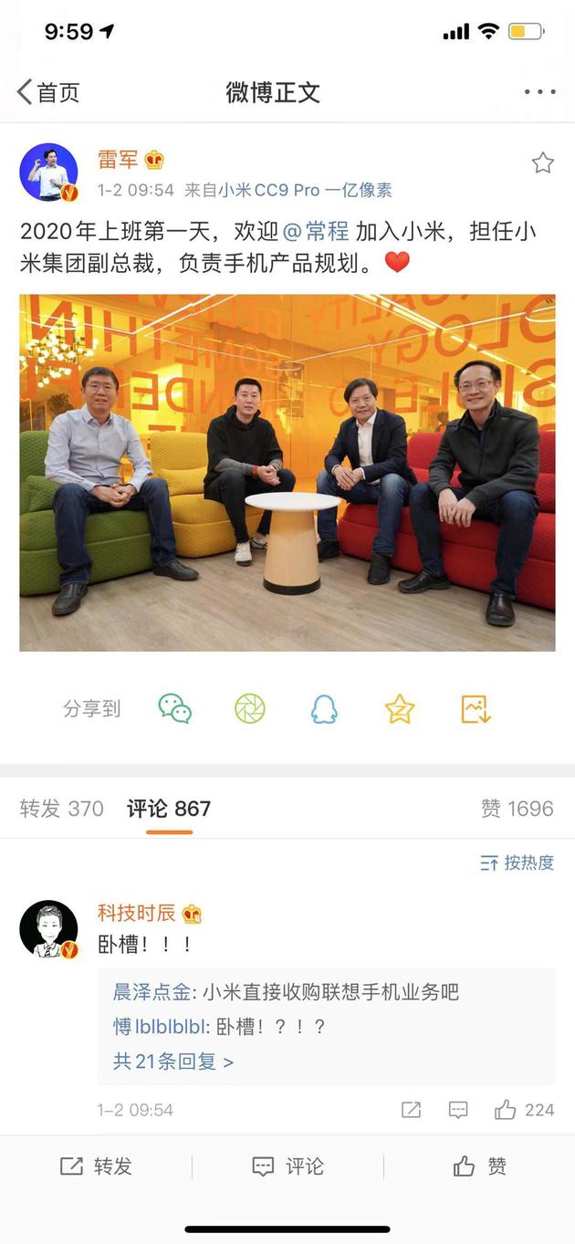 常程正式入職小米擔(dān)任集團(tuán)副總裁 負(fù)責(zé)手機(jī)產(chǎn)品規(guī)劃