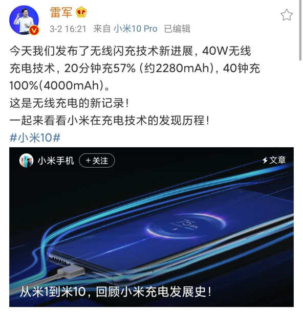 小米工程師當(dāng)選無(wú)線充電標(biāo)準(zhǔn)聯(lián)盟工作組聯(lián)席主席
