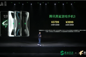升而不同，全球首款5G游戲手機——騰訊黑鯊游戲手機3系重磅發(fā)布