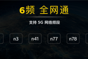 順暢+穩(wěn)定 iQOO 3零感網(wǎng)絡切換告別訪問卡頓