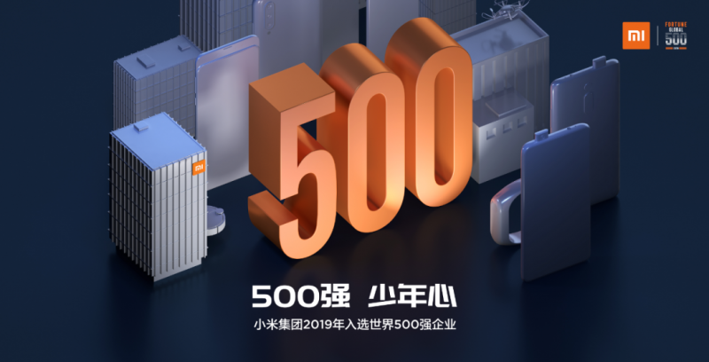 小米2019年報發(fā)布，雷軍致投資人公開信