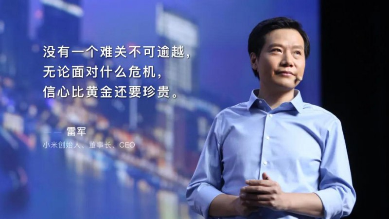 小米2019年報發(fā)布，雷軍致投資人公開信