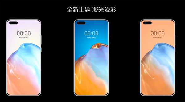 華為P40系列手機