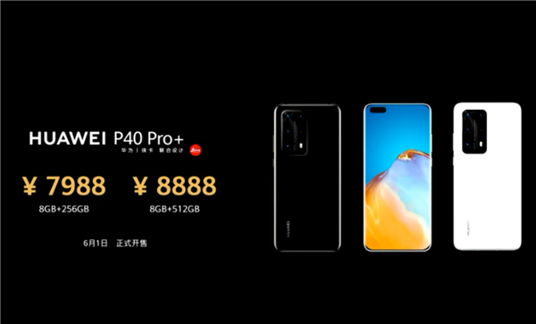 華為P40系列