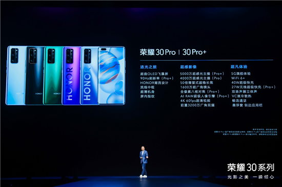 集齊三大自研麒麟5G芯，榮耀30系列或重構(gòu)5G手機(jī)市場(chǎng)格局