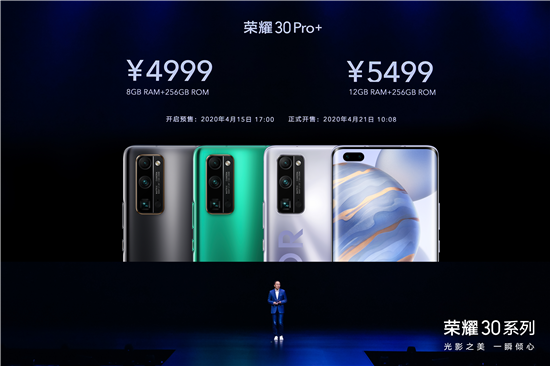 榮耀30系列的驚艷絕倫，讓榮耀為其舉辦了一場秀