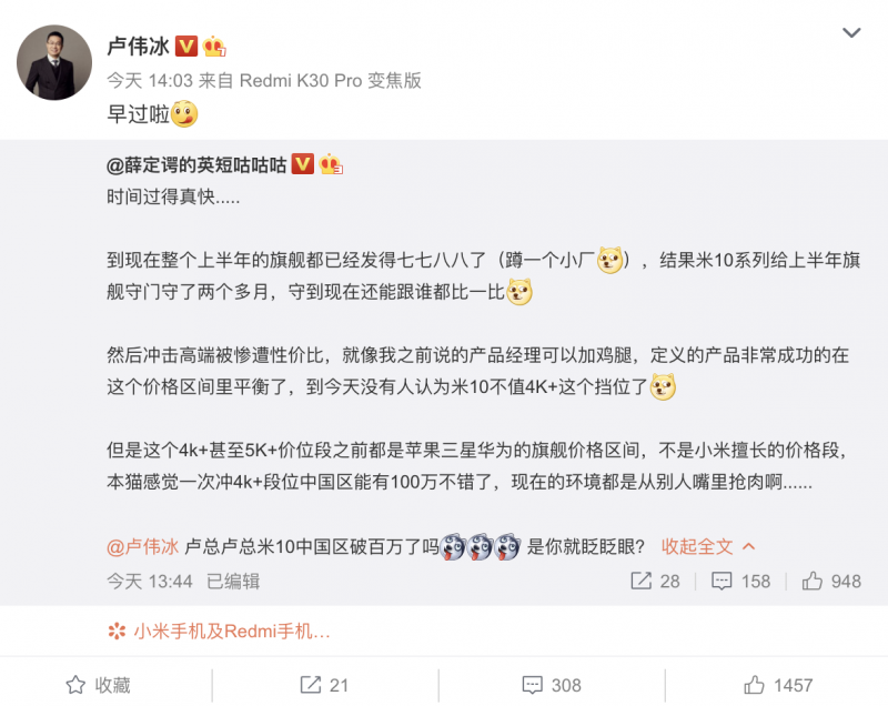 小米10系列國內(nèi)銷量突破100萬臺 小米10青春版27日正式發(fā)布