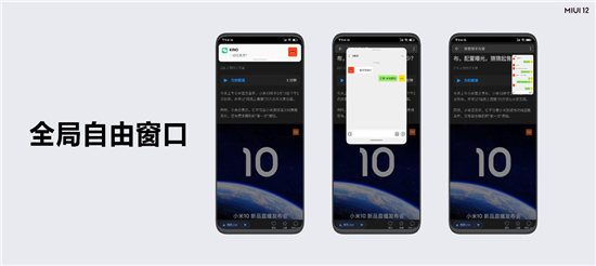 小米MIUI十周年巨獻(xiàn)，MIUI12發(fā)布：挑戰(zhàn)世界最強(qiáng)