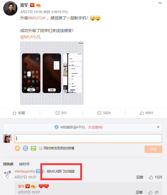 MIUI12好評如潮 內(nèi)測報名人數(shù)創(chuàng)歷史新高