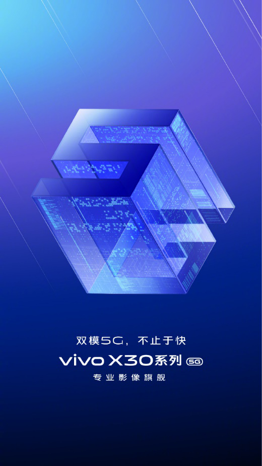 vivo聯(lián)合三星、華為完成5G VoNR通話