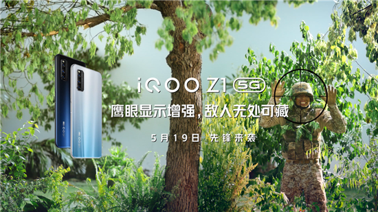 144Hz競(jìng)速屏加持，iQOO Z1成為新一代電競(jìng)神器