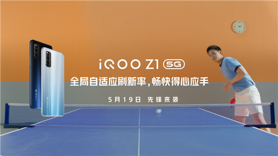 144Hz競(jìng)速屏加持，iQOO Z1成為新一代電競(jìng)神器