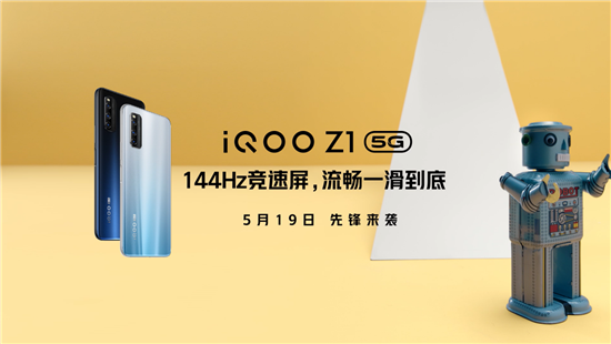 144Hz競(jìng)速屏加持，iQOO Z1成為新一代電競(jìng)神器