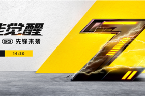 5G先鋒性能覺醒！iQOO Z1正式發(fā)布，售價(jià)2198元起